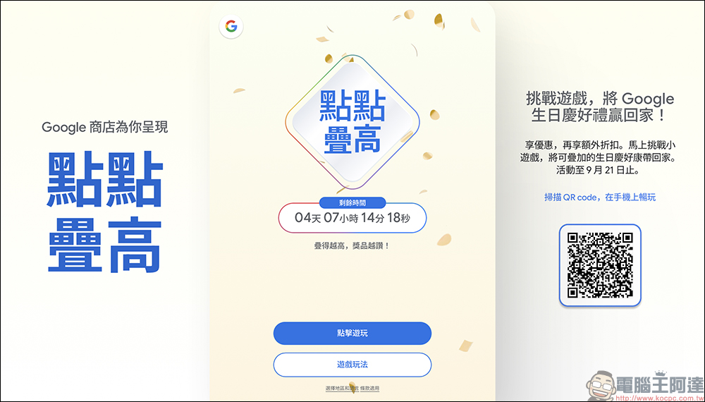 Google Store