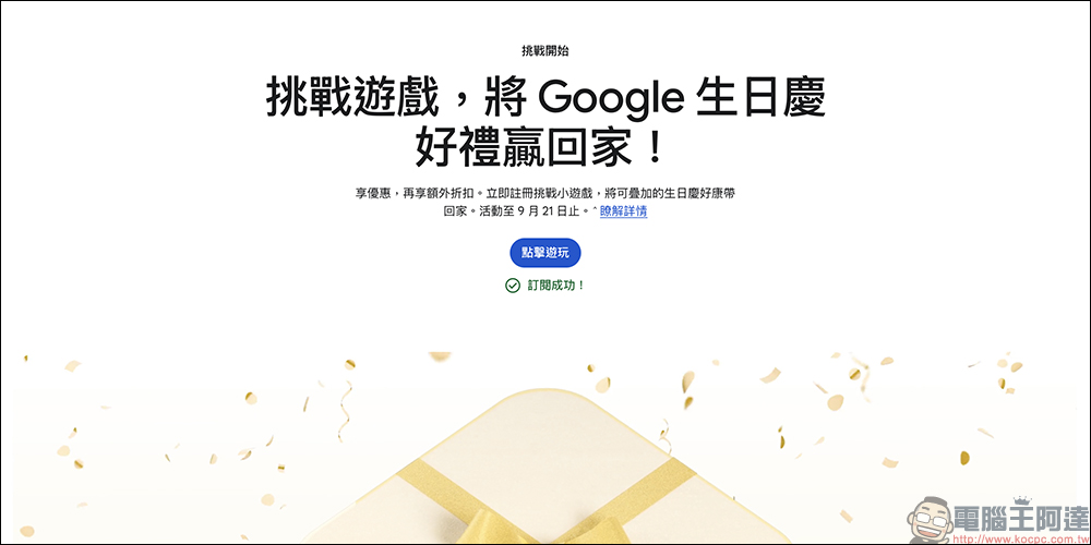 Google Store