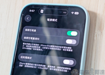 iOS 26 中的電池「適應性模式」是怎麼運作的？