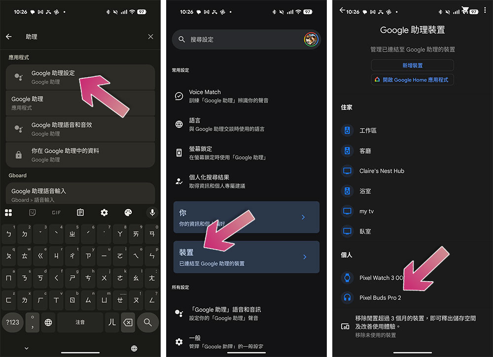 如何阻止 Gemini 喋喋不休地在耳機裡朗讀通知？ - 電腦王阿達