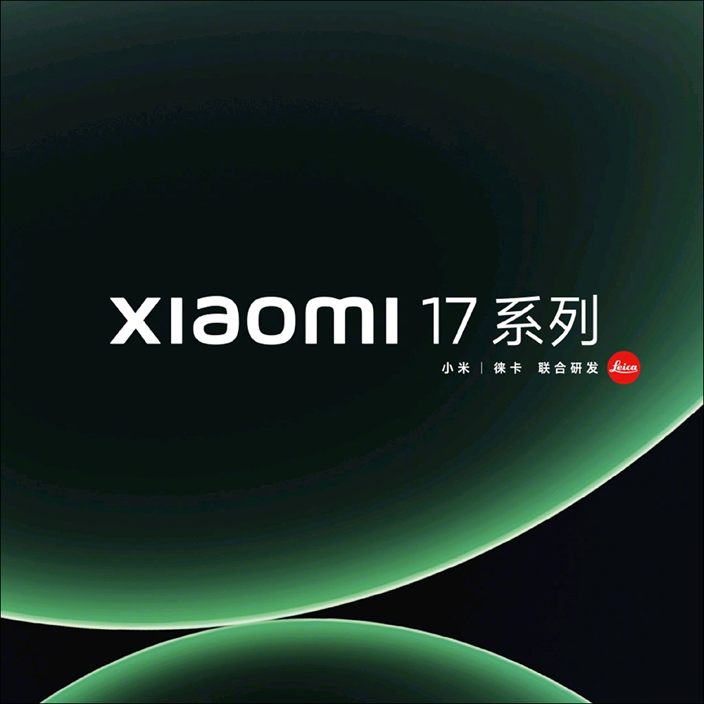 小米 17