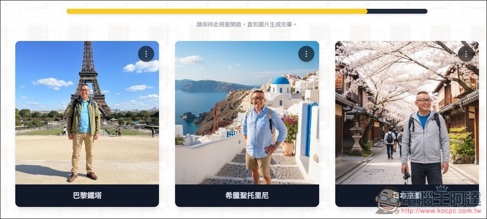 「寫真小精靈」幫你生成在世界各地景點拍照、專業證件照、運動的 Gemini AI 免費工具 - 電腦王阿達