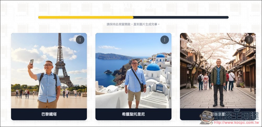 「寫真小精靈」幫你生成在世界各地景點拍照、專業證件照、運動的 Gemini AI 免費工具 - 電腦王阿達