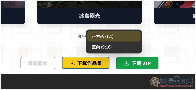 「寫真小精靈」幫你生成在世界各地景點拍照、專業證件照、運動的 Gemini AI 免費工具 - 電腦王阿達
