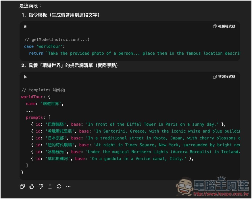 「寫真小精靈」幫你生成在世界各地景點拍照、專業證件照、運動的 Gemini AI 免費工具 - 電腦王阿達