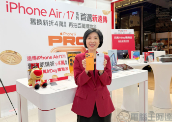 遠傳電信 iPhone 17 新機盛大開賣，排隊現場抽出三名 iPad Air 得獎幸運兒