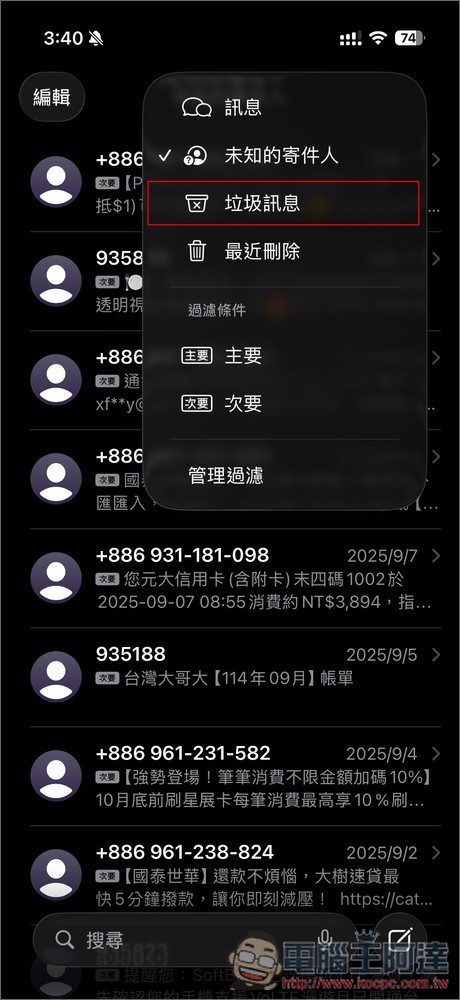 外媒：這 10 個是 iOS 26 最實用的新功能 - 電腦王阿達