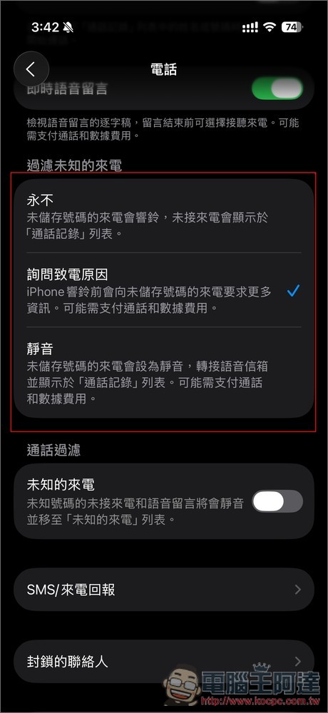外媒：這 10 個是 iOS 26 最實用的新功能 - 電腦王阿達