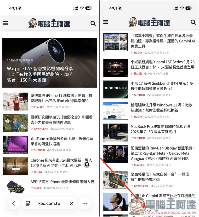 外媒：這 10 個是 iOS 26 最實用的新功能 - 電腦王阿達