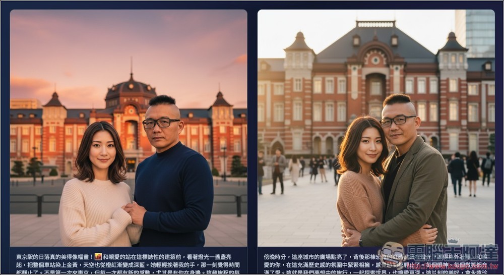 Tour.ME 上傳你的照片（多人合照也支援），就能生成指定地點或背景的虛擬旅遊照 - 電腦王阿達