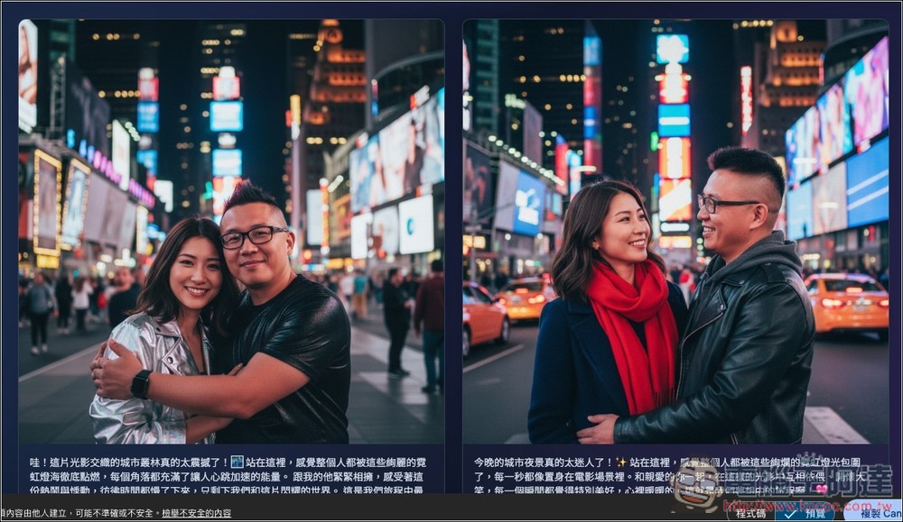 Tour.ME 上傳你的照片（多人合照也支援），就能生成指定地點或背景的虛擬旅遊照 - 電腦王阿達