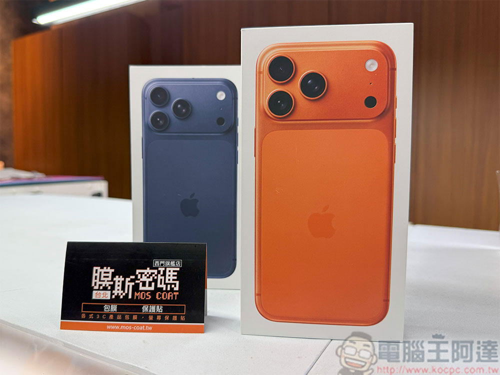 iPhone 17 全系列 imos 保護產品膜斯密碼準備好了！通過 UL MCV 行銷宣告驗證安心有保障 - 電腦王阿達
