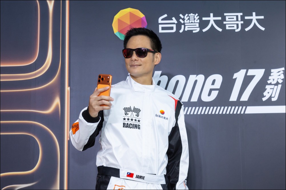 台灣大哥大攜手AI女神打造F1主題首賣會，iPhone 17系列正式開賣 - 電腦王阿達