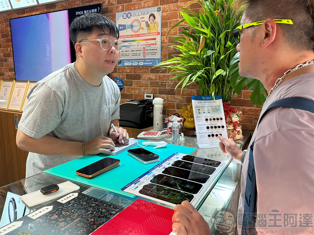 iPhone 17 全系列 imos 保護產品膜斯密碼準備好了！通過 UL MCV 行銷宣告驗證安心有保障 - 電腦王阿達