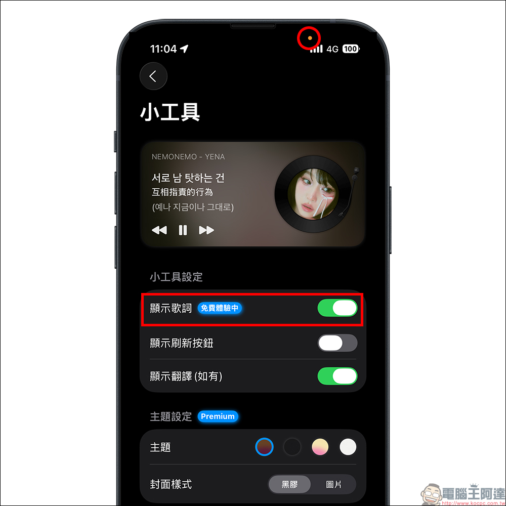 靈動歌詞
