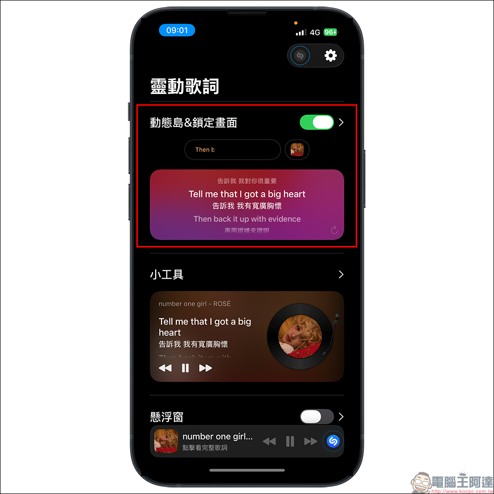 靈動歌詞