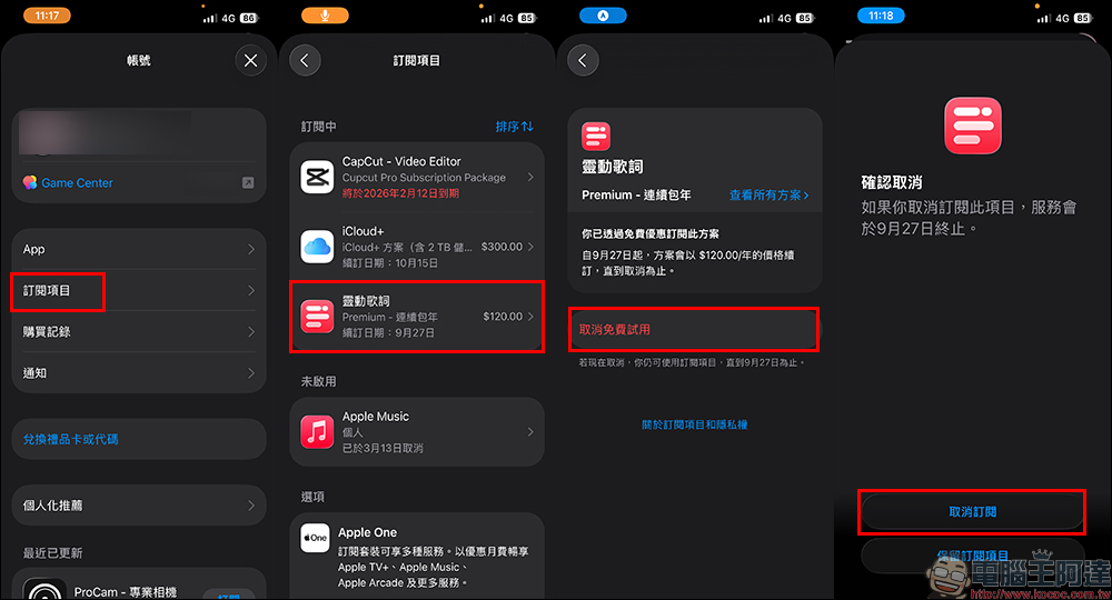 靈動歌詞