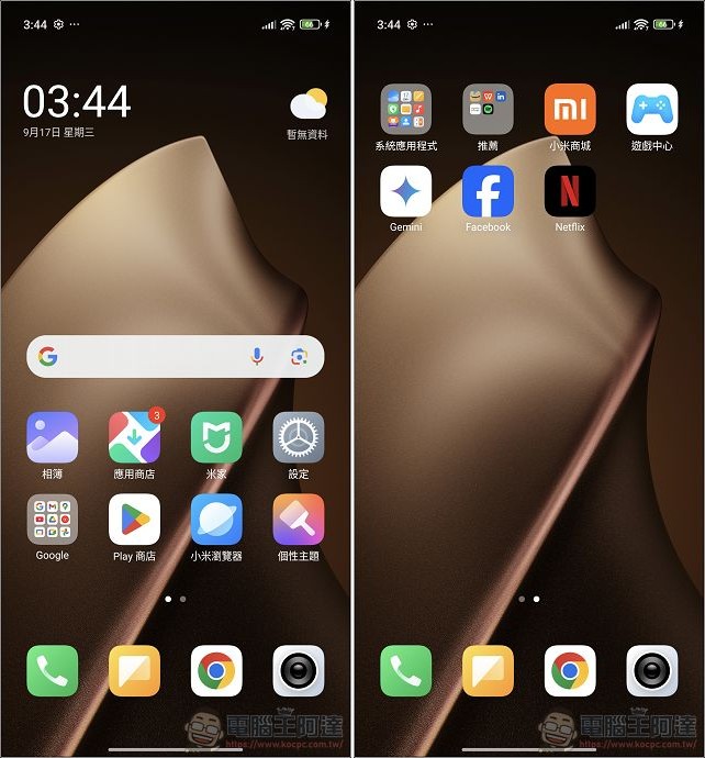 Xiaomi 15T Pro / Xiaomi Pad mini 開箱實測：旗艦性能 × Xiaomi HyperAI 全面進化，重新定義高效能旗艦手機平板體驗 - 電腦王阿達