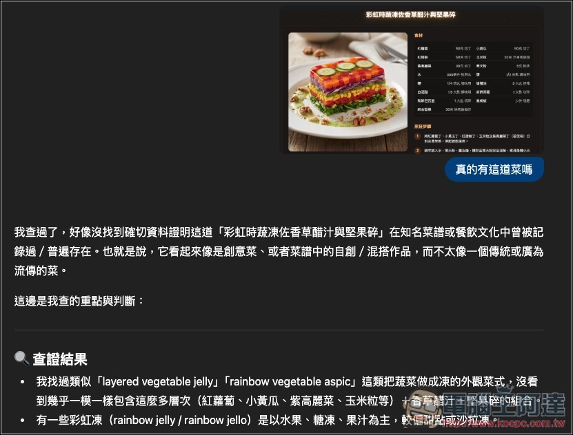 8Dishes.ME 免費 AI 食譜工具，選擇菜系和場合就會生成 8 道推薦料理 - 電腦王阿達