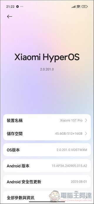 Xiaomi 15T Pro / Xiaomi Pad mini 開箱實測：旗艦性能 × Xiaomi HyperAI 全面進化，重新定義高效能旗艦手機平板體驗 - 電腦王阿達