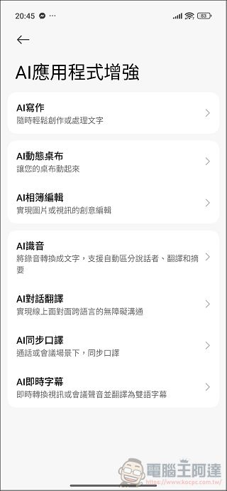 Xiaomi 15T Pro / Xiaomi Pad mini 開箱實測：旗艦性能 × Xiaomi HyperAI 全面進化，重新定義高效能旗艦手機平板體驗 - 電腦王阿達