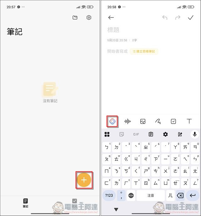 Xiaomi 15T Pro / Xiaomi Pad mini 開箱實測：旗艦性能 × Xiaomi HyperAI 全面進化，重新定義高效能旗艦手機平板體驗 - 電腦王阿達