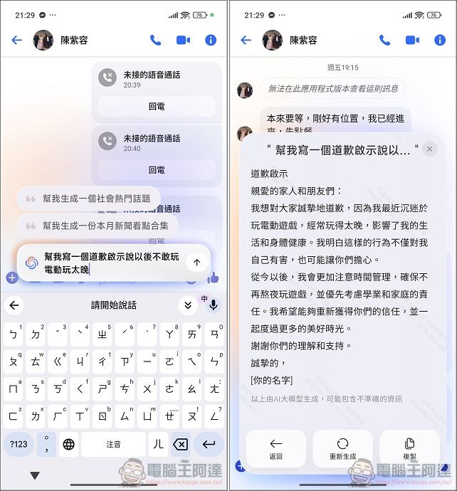 Xiaomi 15T Pro / Xiaomi Pad mini 開箱實測：旗艦性能 × Xiaomi HyperAI 全面進化，重新定義高效能旗艦手機平板體驗 - 電腦王阿達