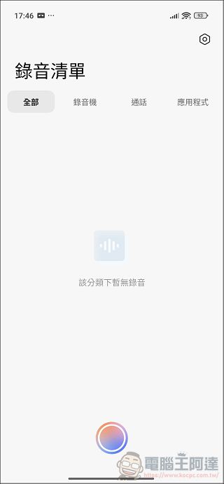 Xiaomi 15T Pro / Xiaomi Pad mini 開箱實測：旗艦性能 × Xiaomi HyperAI 全面進化，重新定義高效能旗艦手機平板體驗 - 電腦王阿達