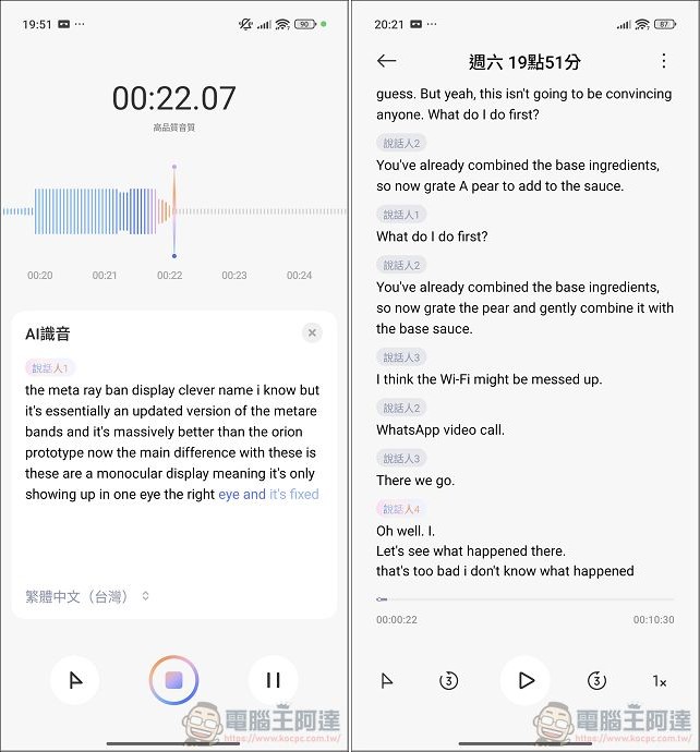 Xiaomi 15T Pro / Xiaomi Pad mini 開箱實測：旗艦性能 × Xiaomi HyperAI 全面進化，重新定義高效能旗艦手機平板體驗 - 電腦王阿達