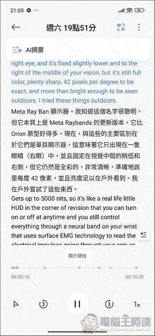 Xiaomi 15T Pro / Xiaomi Pad mini 開箱實測：旗艦性能 × Xiaomi HyperAI 全面進化，重新定義高效能旗艦手機平板體驗 - 電腦王阿達