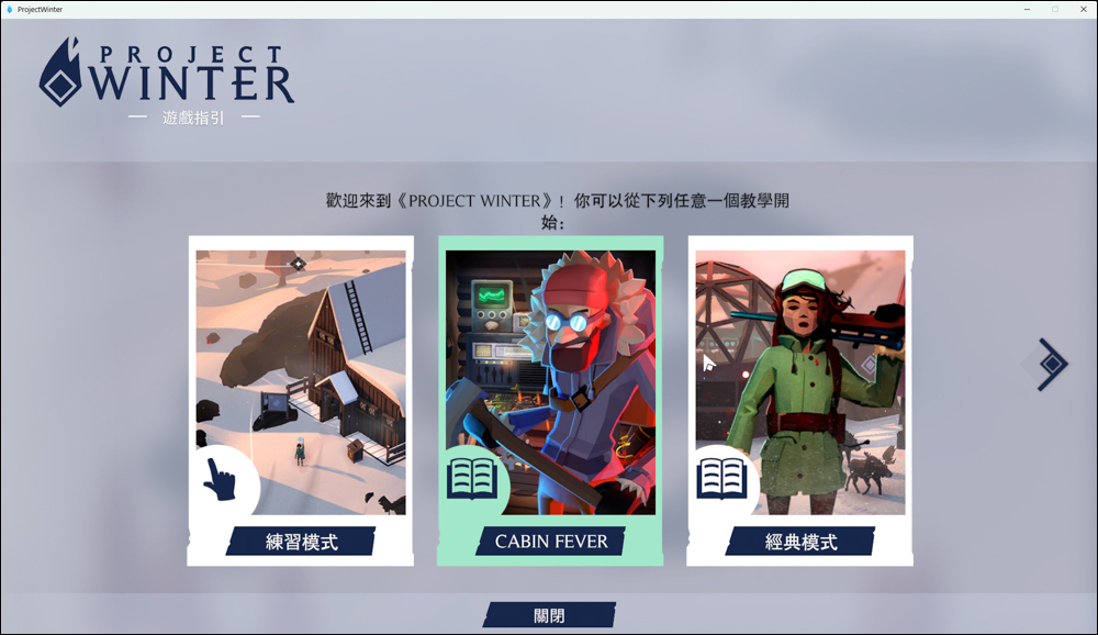 Epic Games限免遊戲遊玩 : 《冬日計畫 2.0：林中小屋》 - 電腦王阿達