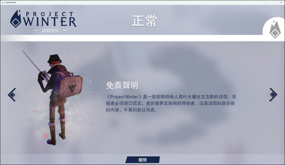 Epic Games限免遊戲遊玩 : 《冬日計畫 2.0：林中小屋》 - 電腦王阿達