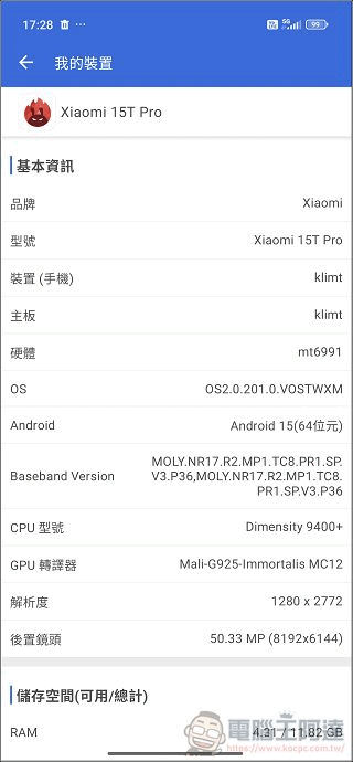 Xiaomi 15T Pro / Xiaomi Pad mini 開箱實測：旗艦性能 × Xiaomi HyperAI 全面進化，重新定義高效能旗艦手機平板體驗 - 電腦王阿達