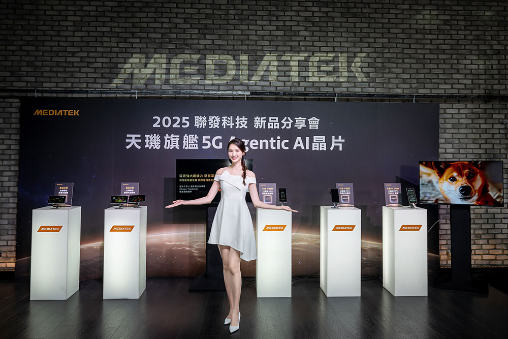 聯發科技發表天璣 9500 旗艦晶片，遊戲效能與 AI 處理大飛躍 - 電腦王阿達