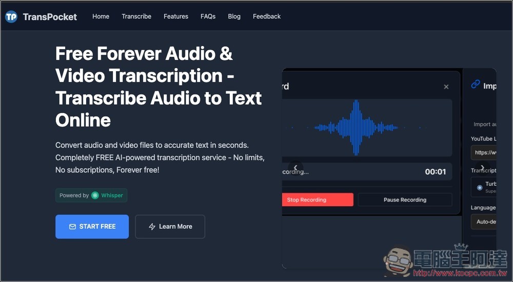 TransPocket 完全免費的語音轉文字線上工具，支援上傳錄音和 YouTube 轉錄，基於 Whisper 模型 - 電腦王阿達