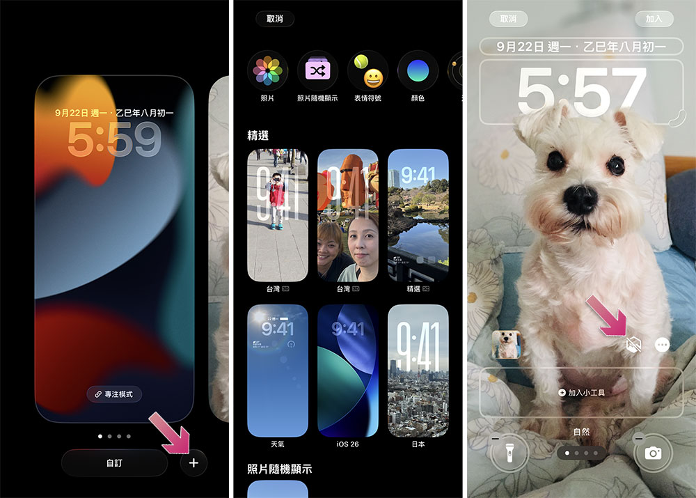如何將 iPhone 上的任何照片變成滿滿 3D 感的空間場景？（同場加映：設定空間場景鎖定畫面） - 電腦王阿達