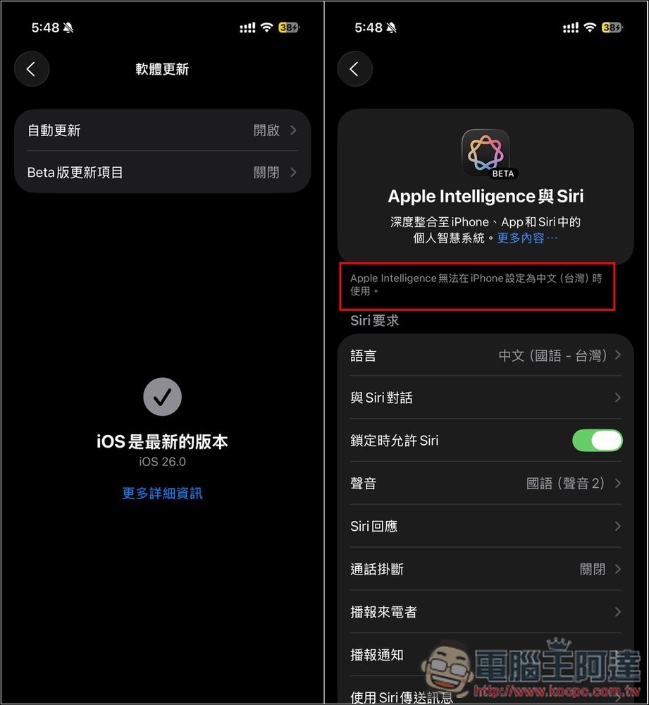 Apple Intelligence 繁體中文真的可用了！教你搶先體驗，6 個你一定要知道的 AI 功能 - 電腦王阿達
