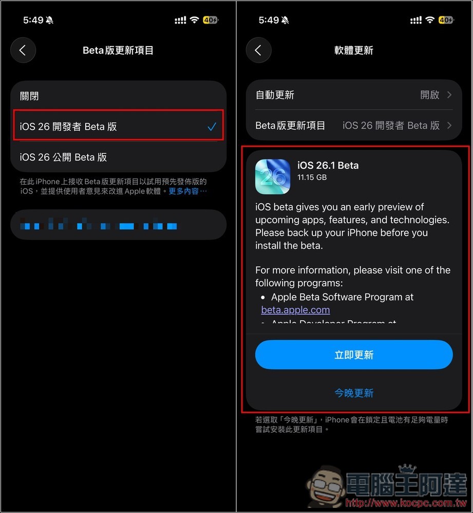 Apple Intelligence 繁體中文真的可用了！教你搶先體驗，6 個你一定要知道的 AI 功能 - 電腦王阿達