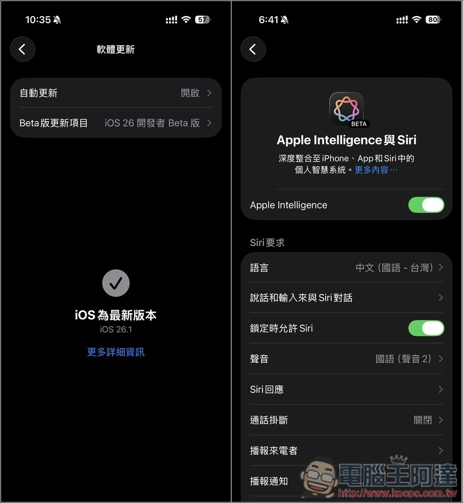 Apple Intelligence 繁體中文真的可用了！教你搶先體驗，6 個你一定要知道的 AI 功能 - 電腦王阿達