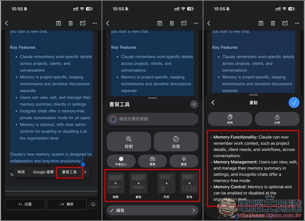 Apple Intelligence 繁體中文真的可用了！教你搶先體驗，6 個你一定要知道的 AI 功能 - 電腦王阿達