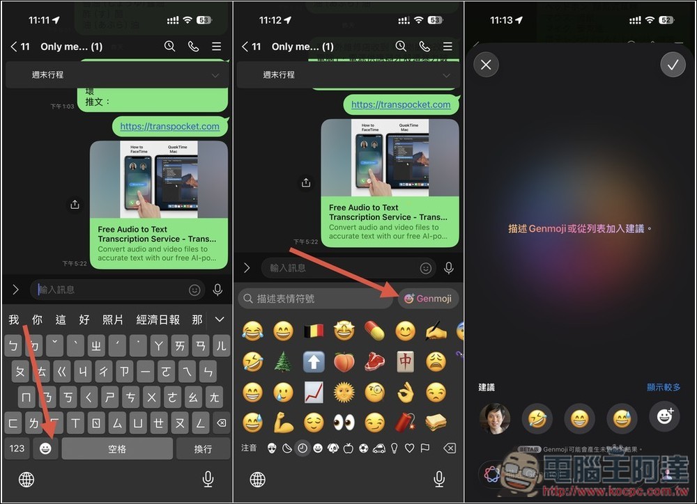 Apple Intelligence 繁體中文真的可用了！教你搶先體驗，6 個你一定要知道的 AI 功能 - 電腦王阿達