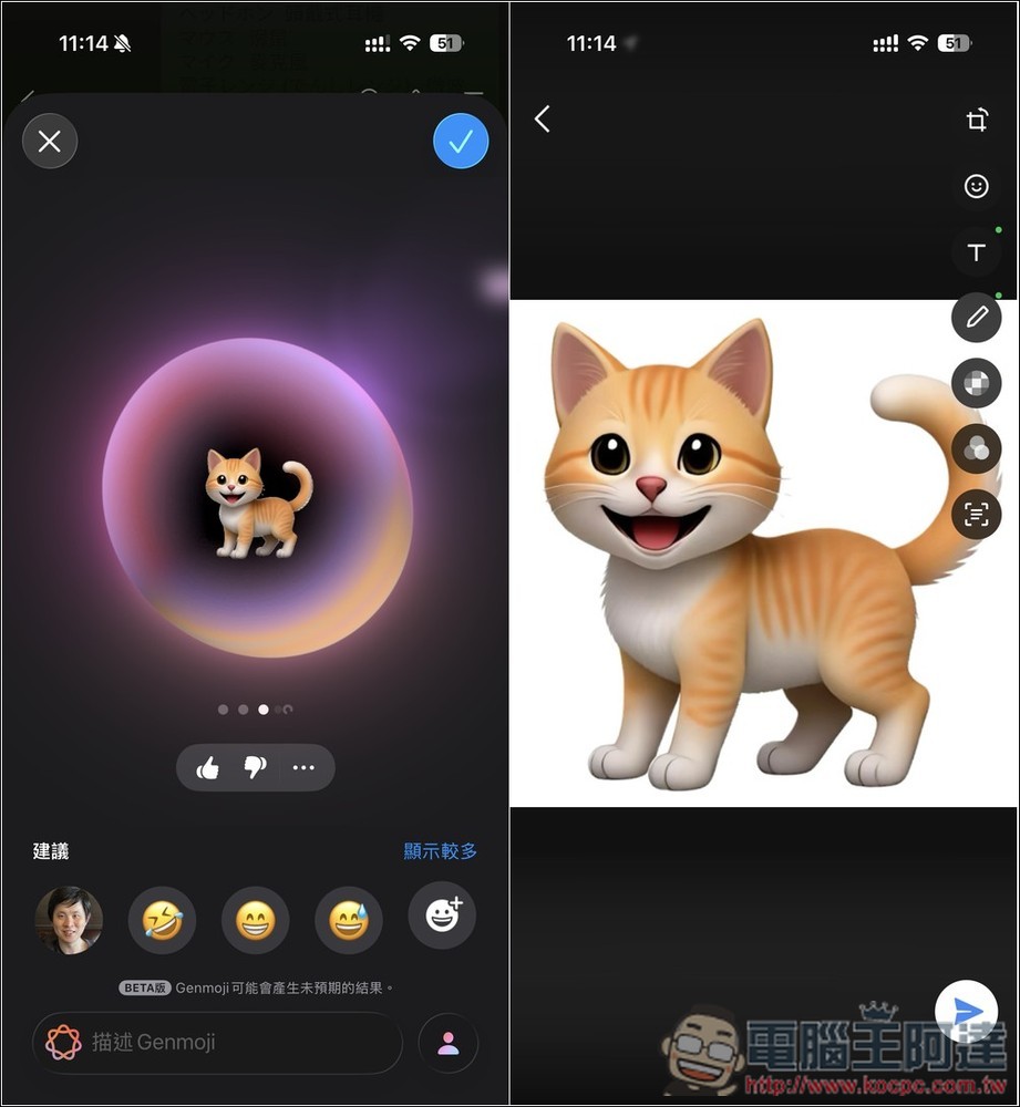 Apple Intelligence 繁體中文真的可用了！教你搶先體驗，6 個你一定要知道的 AI 功能 - 電腦王阿達