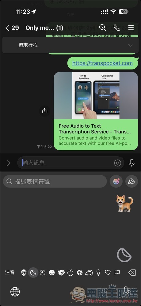 Apple Intelligence 繁體中文真的可用了！教你搶先體驗，6 個你一定要知道的 AI 功能 - 電腦王阿達