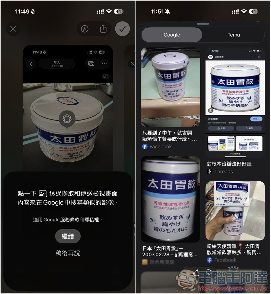 Apple Intelligence 繁體中文真的可用了！教你搶先體驗，6 個你一定要知道的 AI 功能 - 電腦王阿達