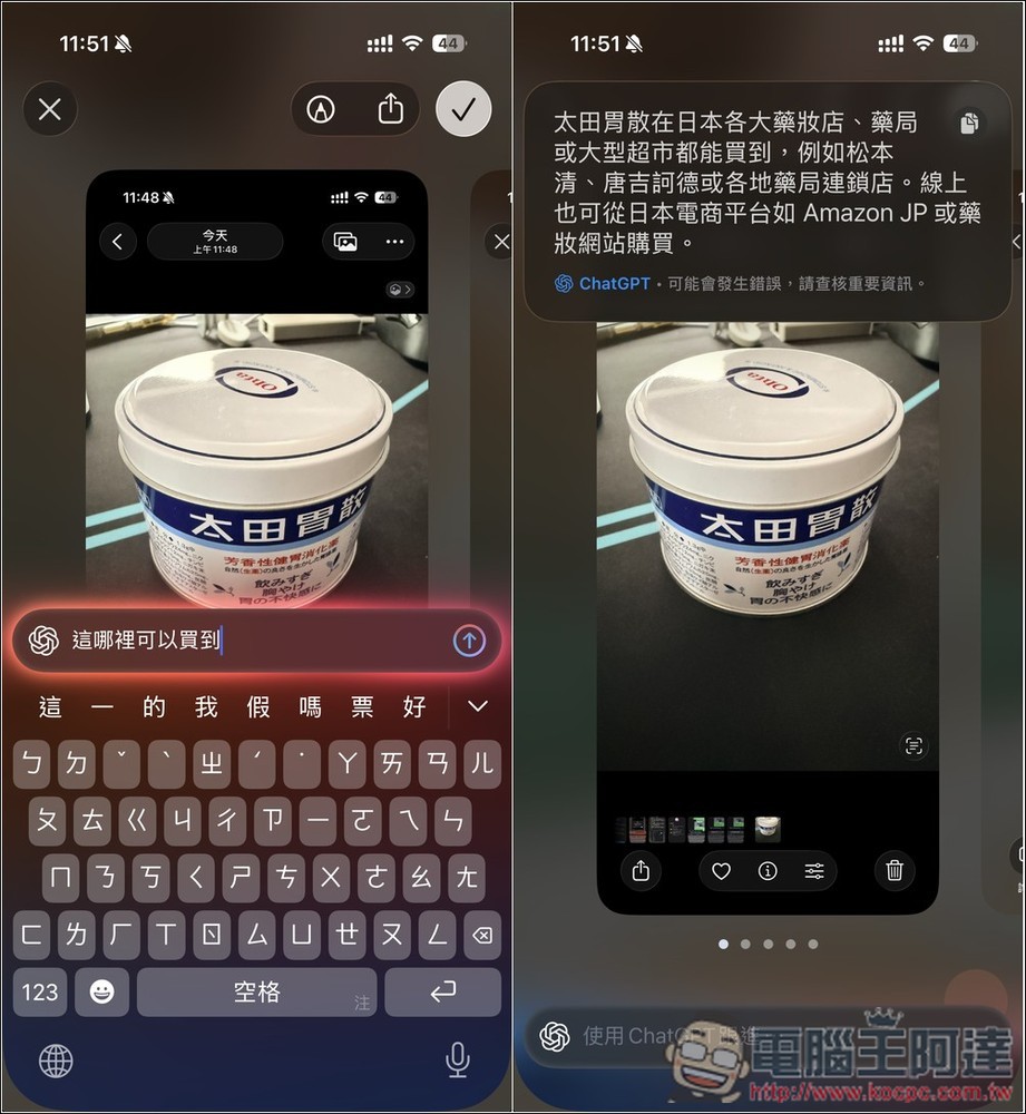 Apple Intelligence 繁體中文真的可用了！教你搶先體驗，6 個你一定要知道的 AI 功能 - 電腦王阿達