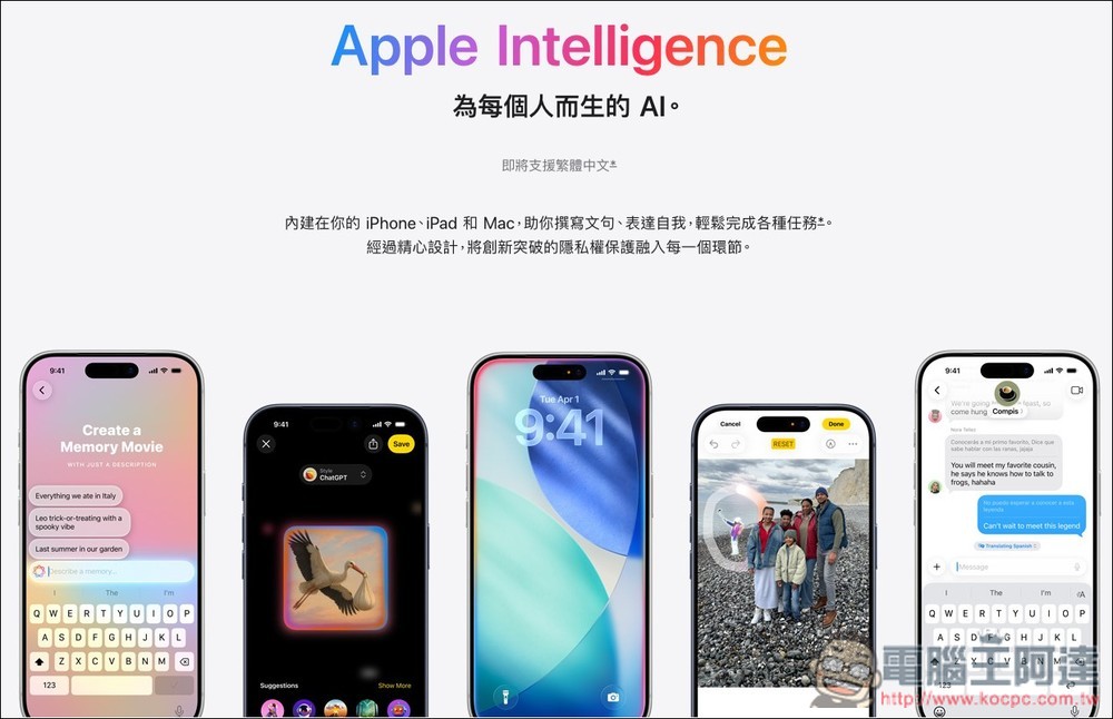 Apple Intelligence 繁體中文真的可用了！教你搶先體驗，6 個你一定要知道的 AI 功能 - 電腦王阿達