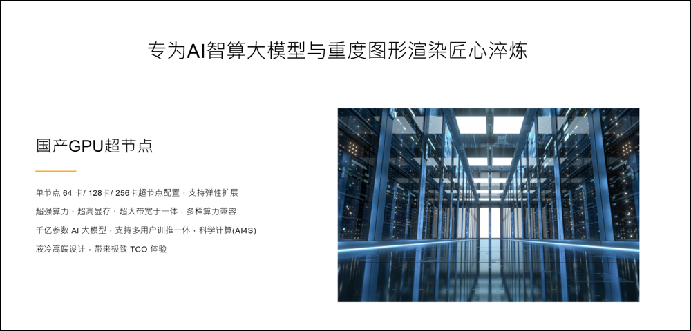 中國首款支援光追 GPU 「風華 3 號」問世，也是全球首款支援 DICOM 醫療級灰度顯示的 GPU - 電腦王阿達