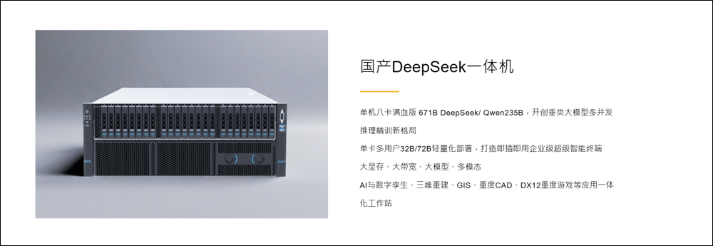 中國首款支援光追 GPU 「風華 3 號」問世，也是全球首款支援 DICOM 醫療級灰度顯示的 GPU - 電腦王阿達