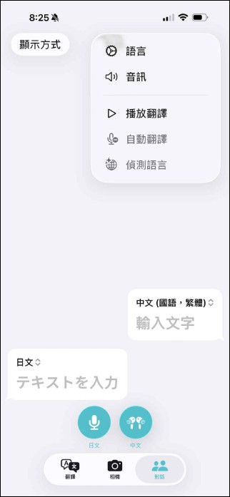 教你如何使用iOS 26.1 Beta1 Apple Intelligence 繁體中文版即時翻譯功能 - 電腦王阿達