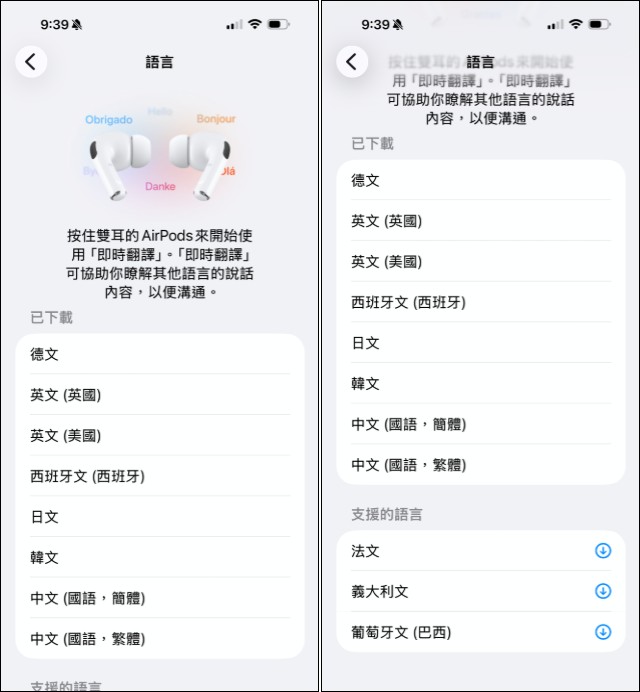 教你如何使用iOS 26.1 Beta1 Apple Intelligence 繁體中文版即時翻譯功能 - 電腦王阿達